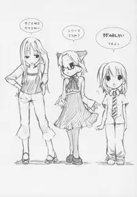 (C68) [KEY TRASH (Hikagi Tatsuhiko)] Suzu no Onkai