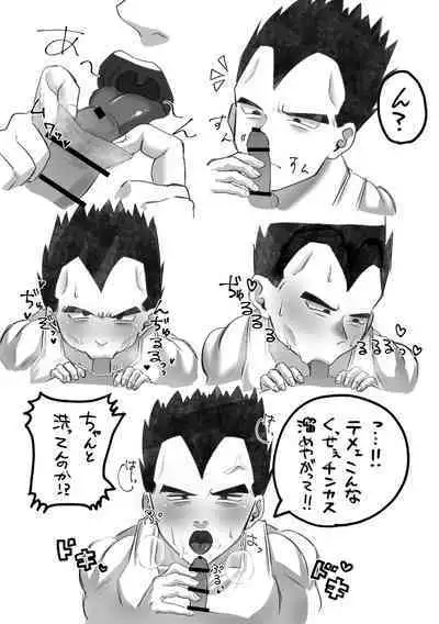 GT no Dosukebe na KakaVege