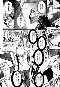 [Nyanko Mic] Mansei Nikushin Chudoku