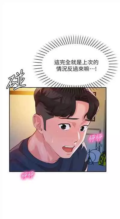 [週六] [husky team & 金老頭] [新作] 女神寫真 1-21 官方中文（連載中）