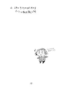 (COMIC1☆3) [King Revolver (Kikuta Kouji)] Itsuki-chan to Yatteshimau (Sora wo Kakeru Shoujo)