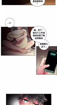[Juder] 莉莉丝的脐带(Lilith`s Cord) Ch.1-18 [Chinese]