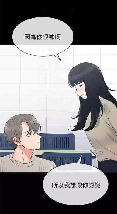 [週五] [夜行星 & 柚子] 重考生 1-82 官方中文（連載中）