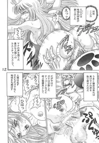 (C64) [Alice Syndrome (Various)] Vortex Symphony (Gad Guard)