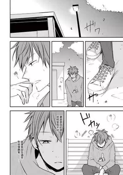 Kono koi bazurimasu ka? | 这种配对真的会爆红吗？