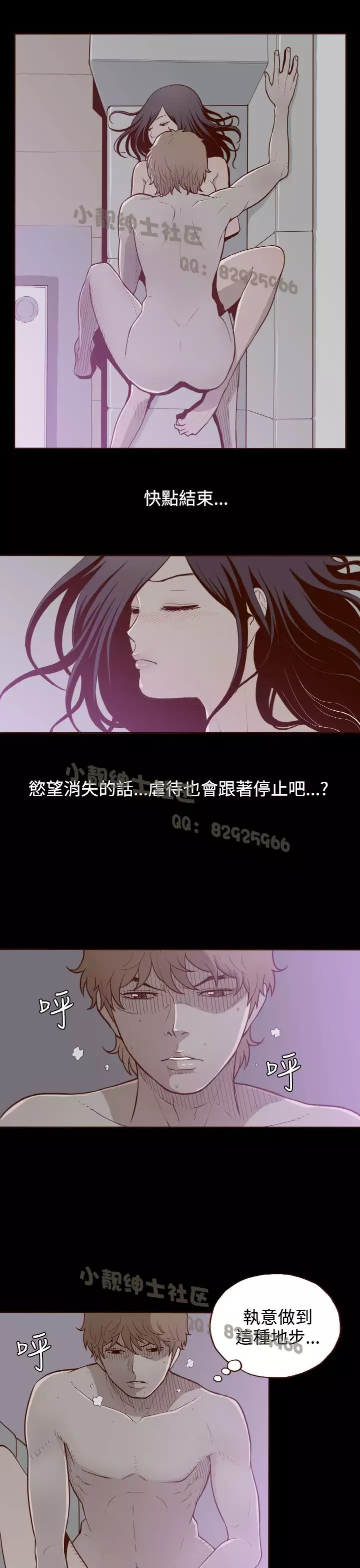 中文韩漫 無法隱藏 Ch.0-9