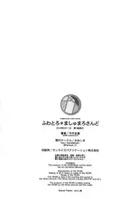 Fuwatoro Marshmallow Sand