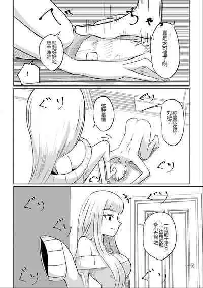 ドS後輩による短小包茎ムダ撃ち射精鑑賞