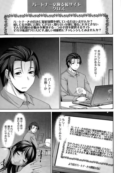 Better Half Ch. 1-9 end