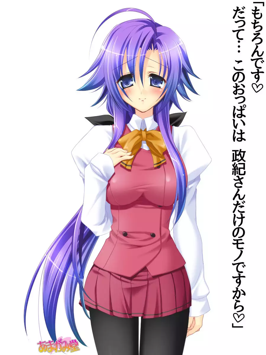 Toshiuezuma Hisano-san no, Nakadashi Onedari Love Sex Ch. 1-13