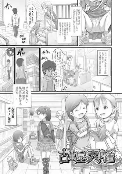 [Tanimachi Maid] Pants OF LIFE [Digital]
