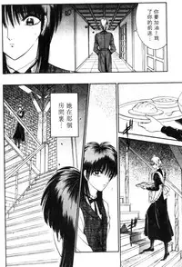 [Senno Knife] EDEN 5 | 夢樂園 [Chinese]