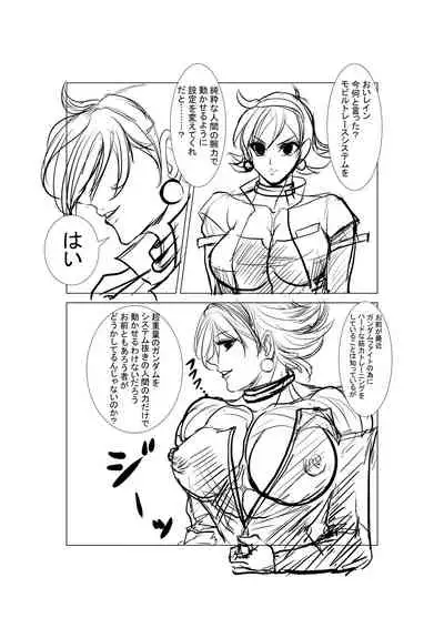 Massuru Rein Manga 1P ~ 2P