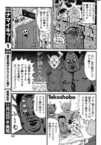 Namaiki! 2014-12