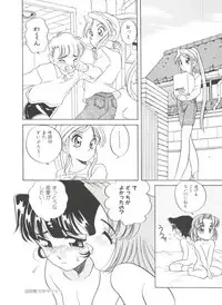 [Araki Akira] Sweet Chotto