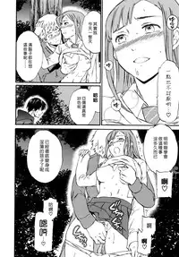 [Cuvie] Kimi no Follower Zenpen (COMIC Penguin Celeb 2016-05) [Chinese] [漢化組漢化組×Foxglove]