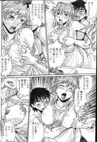 Namaiki! 2013-12