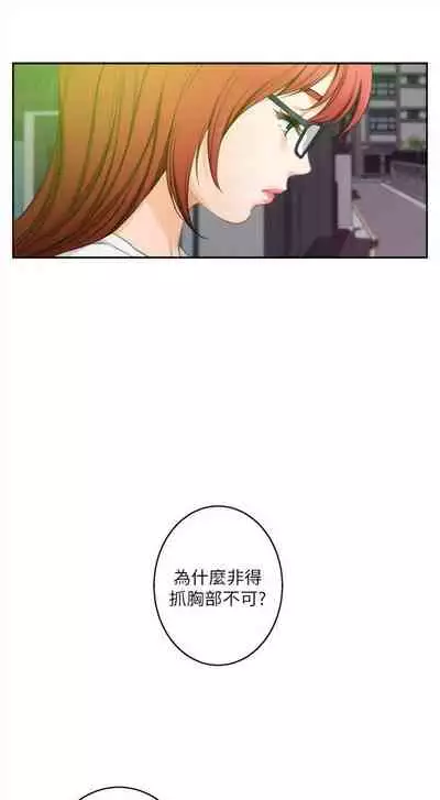 [龜足] S-Mate 1-100 官方中文（完結）