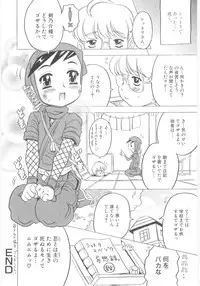 [Gorgeous Takarada] Omorashi Hime - Wet Princess