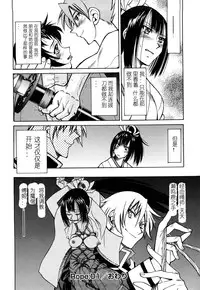 [Inoue Yoshihisa] Nawashi [Chinese] [y刀x漢化]