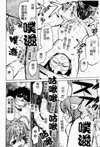 [Kouda Tomohiro] Petit-Roid 3 2 | 機器三淫妹 [Chinese]