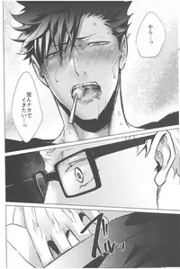 Nise Dragon Blood! 05