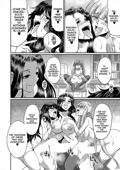 Sakurakouji no Mono Toshite Ch. 2