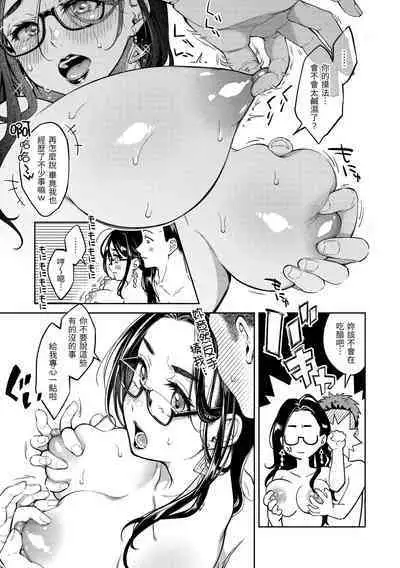 Haru no Uzuki - Spring Aches | 春情躁動