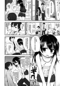 [Fujisaka Lyric] Lolicon☆Justice [Chinese] [绅士仓库汉化]