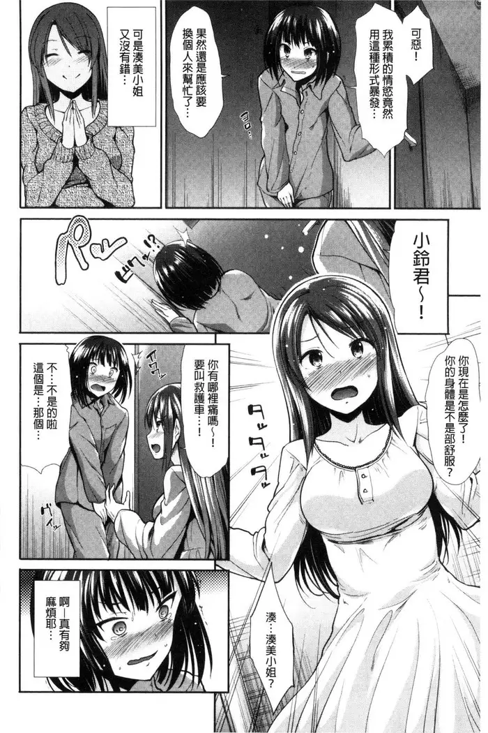 Taihai Euphoria | 頹廢的淫猥狂喜