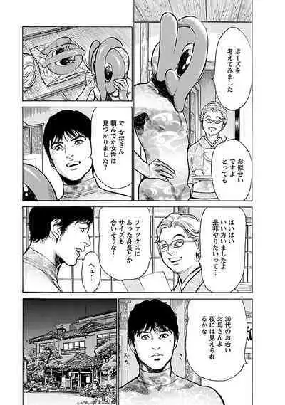 お願いサプリマン My Pure Lady 16