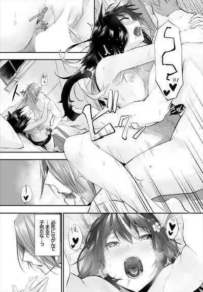 [Kyougoku Touya] Orokamono wa Nekomimi Dorei ni Izon suru ~Hajimete no Choukyou Seikatsu~ 01-23