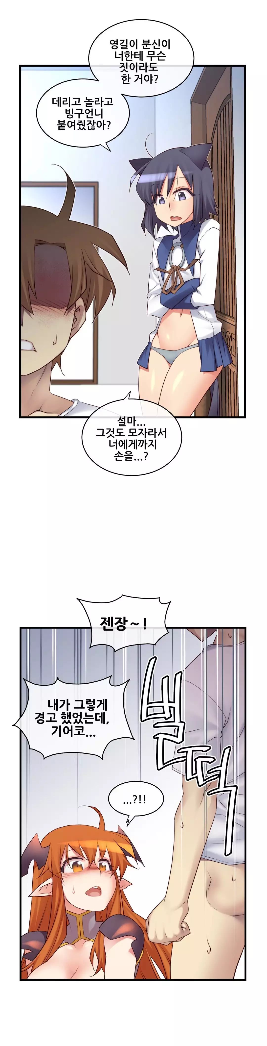 Master in My Dreams Ch.90-118