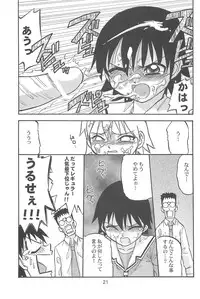 (C63) [Petit Bunny (Shimazaki Lem)] Chiyo Champloo (Azumanga Daioh)