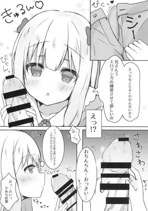 Eromanga Sensei no Shiryou ni Natte Ippai Pakopako Suru Hon