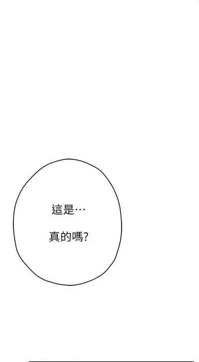 [龜足] S-Mate 1-100 官方中文（完結）