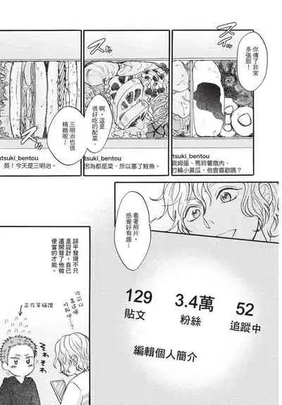 [Okina jiji ko] Shitsuke no nattenai ko ni wa | 對不服管教的人要… [Chinese]