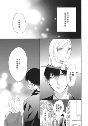 Oishiku Itadakimasu | 美味的品尝吧