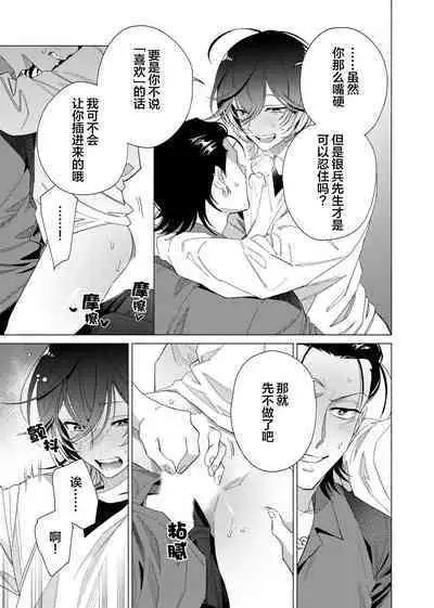 Gokudou Sex Poker | 极道性爱豪赌