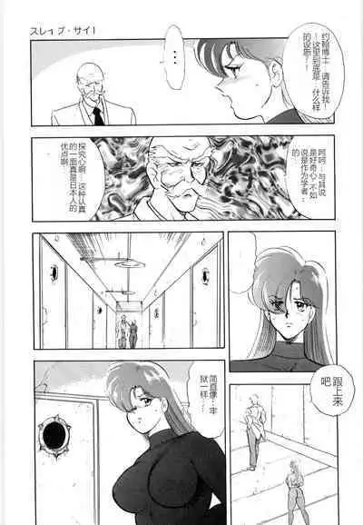 Material No.6 Part.2 Slave Site