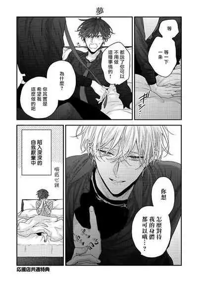 [Yoshio Akira] Shirayukihime ni Kuchizuke | 亲吻白雪姬 Ch. 1-8 [Chinese] [拾荒者汉化组] [Digital]