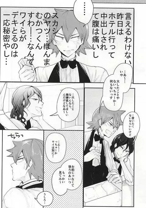 Sonna Mono wa Inu mo Kuwanai