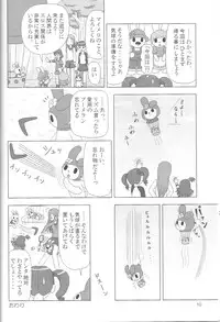 (C69) [Mutekei-Fire (Various)] Perori! Tokimekishitsumonbako (Various)