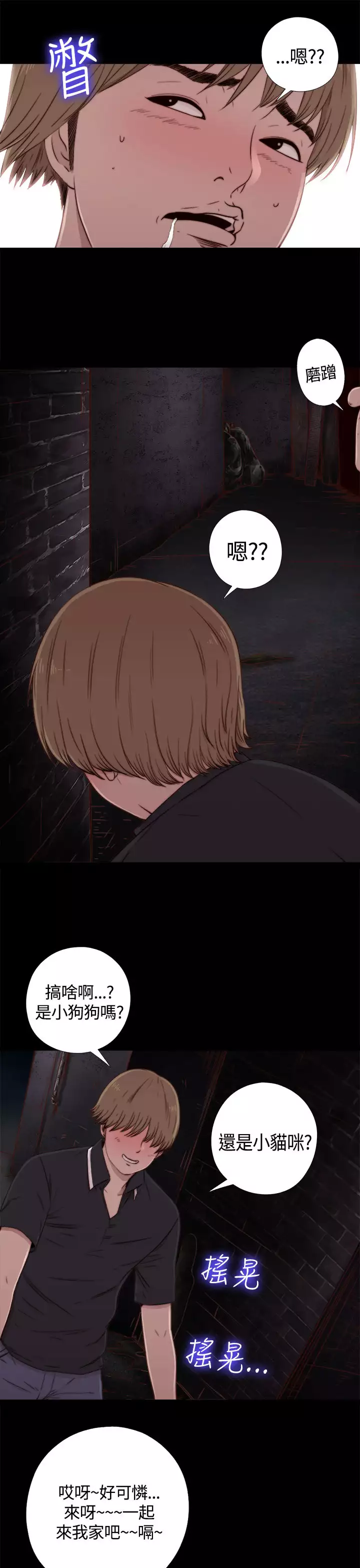 Marionette 傀儡玛莉 ch.1-6