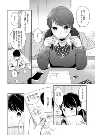 1LDK+JK Ikinari Doukyo? Micchaku!? Hatsu Ecchi!!? Ch. 1-24