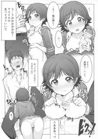(COMIC1☆10) [OrangeMaru (JP06)] Hajimete wa Dare ga Ii? (THE IDOLM@STER CINDERELLA GIRLS)