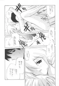 (C63) [TAKARA NO SUZUNARI (Kouno Yukiyo)] Mado no Tomo Shichi Gou (Suigetsu)