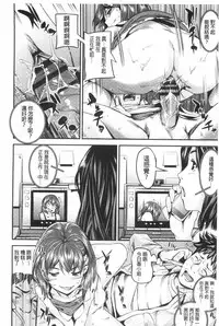 [Shiomaneki] Shoujo kara Shoujo e... | 少女變成娼女了... [Chinese]