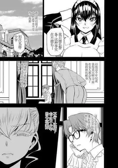 Haramase Maido Tai Ch. 6 | 讓我懷孕女僕隊 第6話