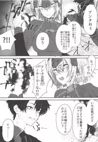 (C94) [blue Stardust (kojima)] Jeanne Alter Zettai Otosu Man (Fate/Grand Order)